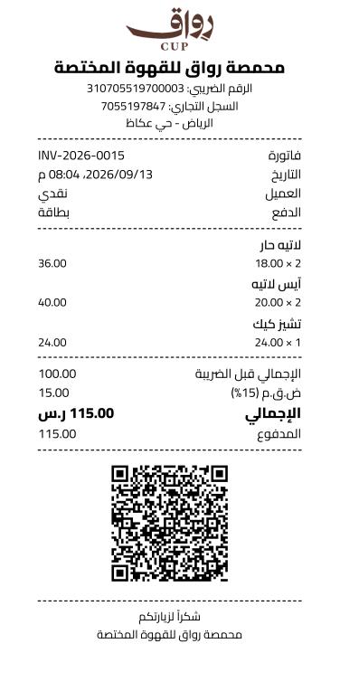 إيصال حراري 80مم